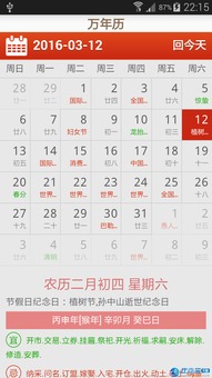 吉祥日历万年历黄历2022（吉祥日历万年历黄历2020年9月）