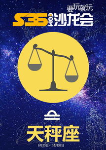 12月26日是什么星座（阳历12月26日是什么星座）