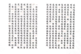 康熙字典查字（康熙字典）