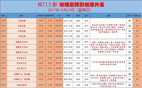 10月29日（10月29日新闻联播主要内容）