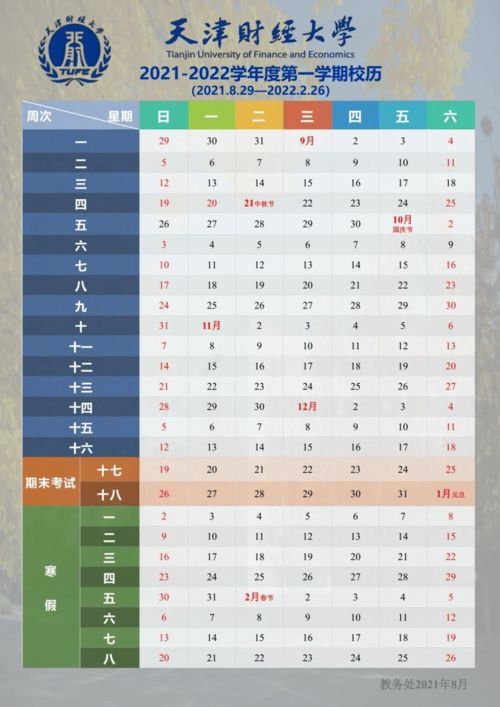 2022年放假安排时间表(有调休)（2022年放假和调休情况）