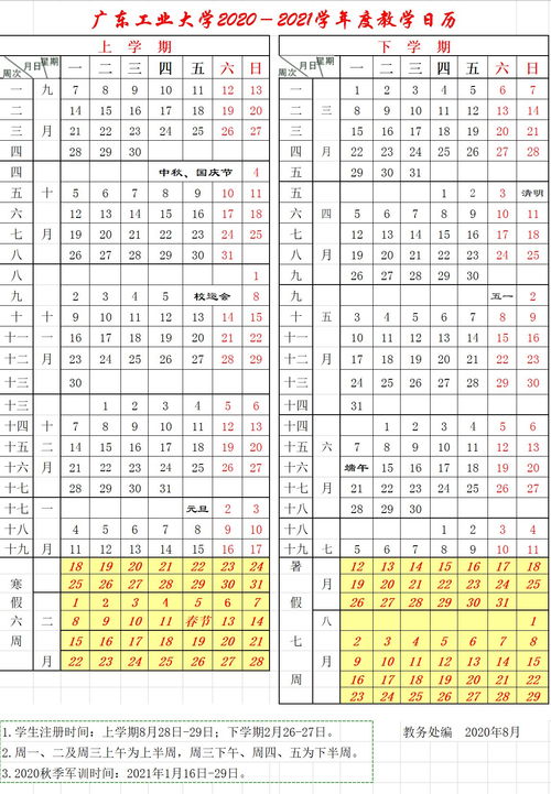 2021年放假安排表（全年放假节日一览表）