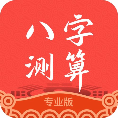 八字算命免费起名（算命免费起名 生辰八字）