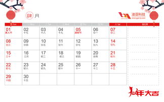 中国日历（中国日历2023日历表）