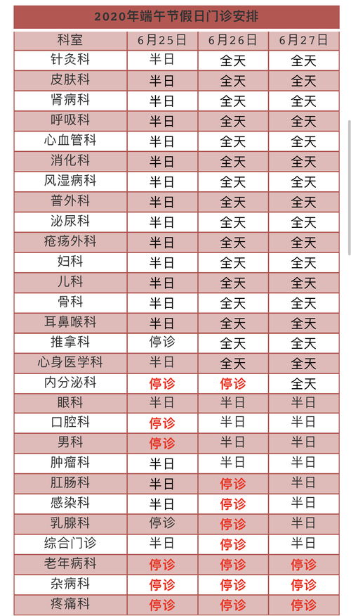 2020年端午节放假安排（2020年端午节放假日期）