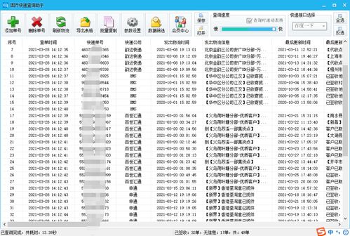 最准确的八字喜用神查询（最准确的八字喜用神查询表）