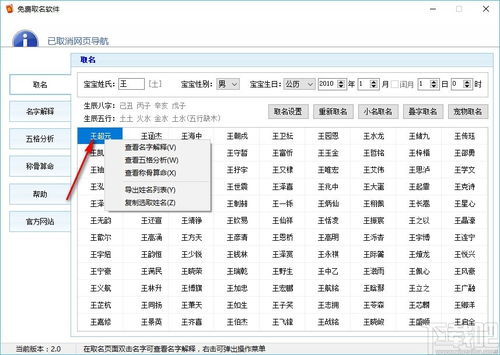 免费称骨算命（袁天罡免费称骨算命）