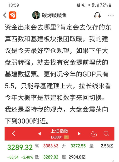 涧下水命是什么意思（山头火命是什么意思）