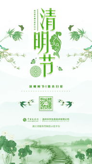 2019清明节是几月几日（2019年清明节是几月几日）