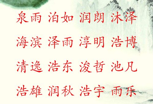 周易八字免费起名网（周易八字起名网免费取名）