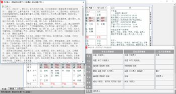 免费八字四柱查询（八字四柱查询五行）