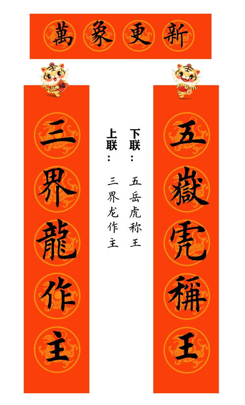 2022年春节对联精选（2022年春节对联精选七字）