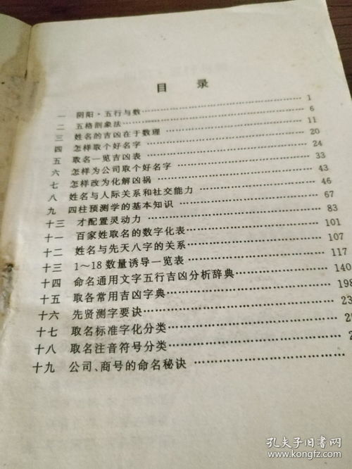 取名字八字五行查询（取名字八字五行查询大全）