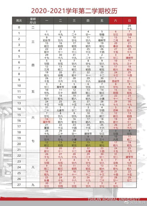 2021年国庆节放假安排时间表（2021年国庆节放假的时间）