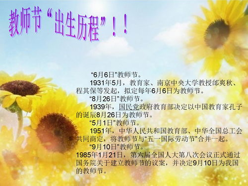 九月九日是纪念谁的节日（九月九日是什么纪念日）