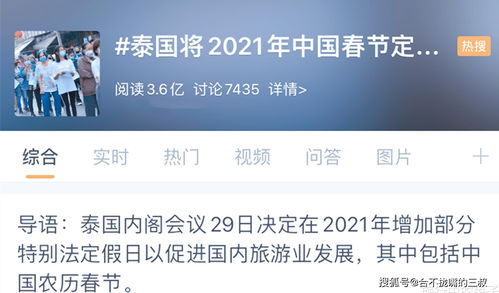 2021年春节法定假日（2021年春节法定假日多少天）