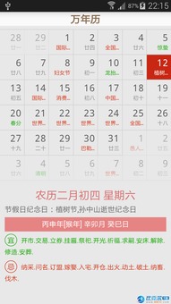 万年历2022年日历表（万年历2022年日历表11月）