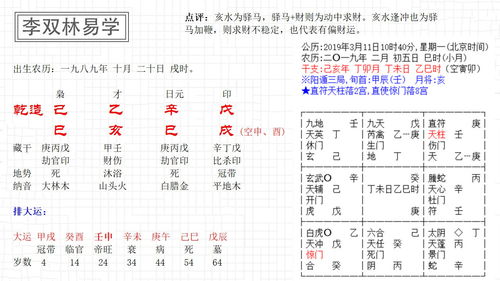 八字大运免费测算（周易八字免费测算大运）