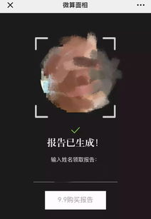 感情算命免费（免费算命八字算爱情）