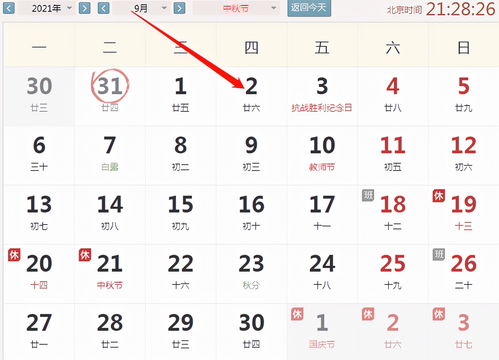 2020年2月2日老黄历（2020年2日2日老黄历）