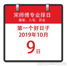 10月份黄道吉日查询（10月份黄道吉日查询日历）