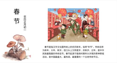 中国24个传统节日及风俗日期（中国的传统节日及日期风俗）