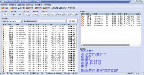 公司起名字典（商贸公司起名字典）