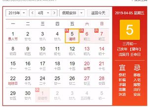 2019年清明节放假安排时间表（2019清明节年放假通知）