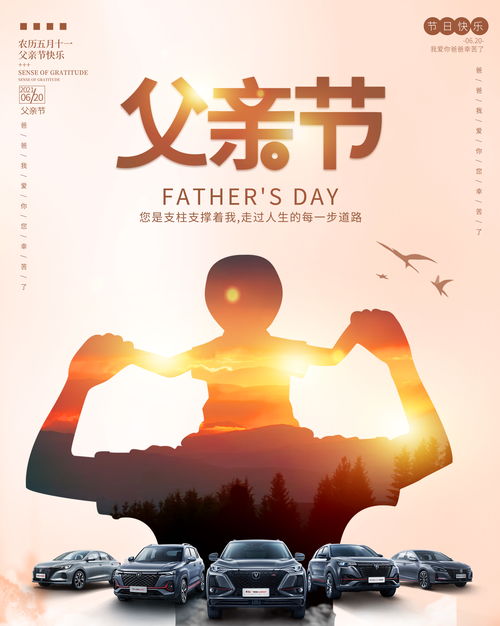 中国父亲节是每年哪一天（中国父亲节是每年哪一天几月几日）