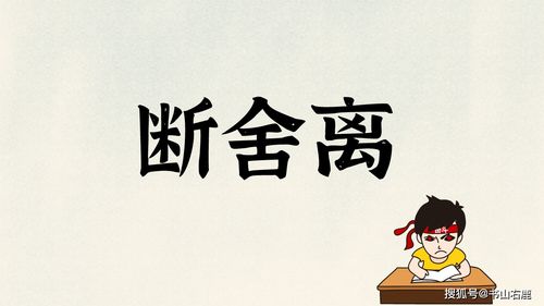 面相识人三十六术（面相识人三十六术图）