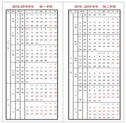 2017年的日历（2017年的日历带农历表）