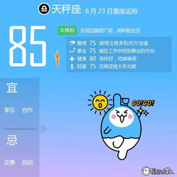 6月23日是什么星座（6月23日是什么星座男）