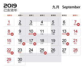 2019年万年历黄道吉日（2019万年历黄道吉日生孩子）