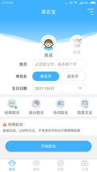 生辰八字公司起名免费（生辰八字起名免费网）