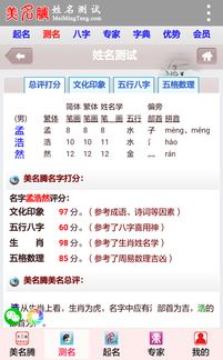 测试名字能打多少分免费生辰八字（周易起名网唯一官网免费）