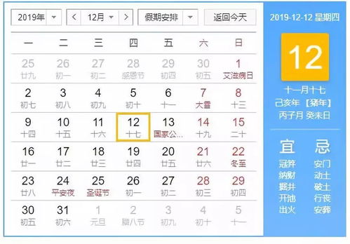 2019年日历表图片（2019年日历全年表一张图）