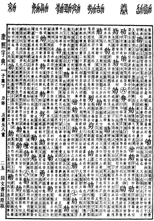 免费八字（免费八字排盘终身详解）