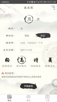 宝宝姓名测分名字测试免费（免费测试宝宝姓名打分）