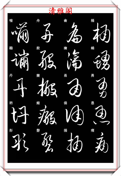 诸葛神签三个字（测诸葛神签三字）