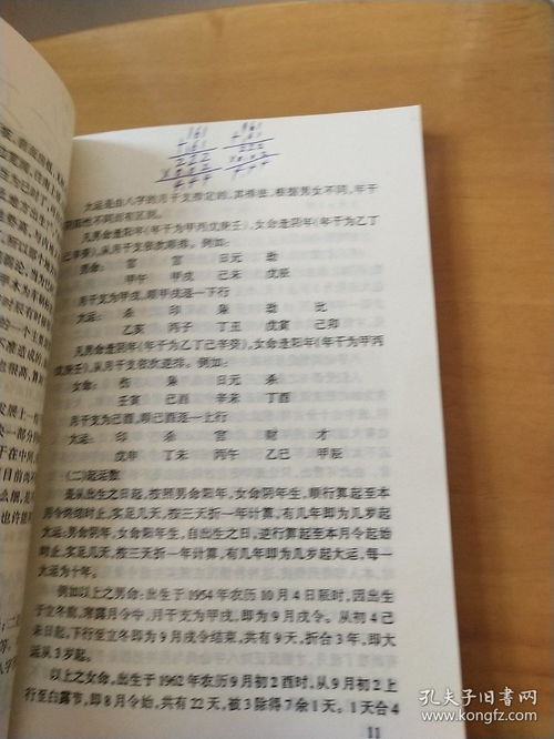 周易八字预测（周易八字预测软件）