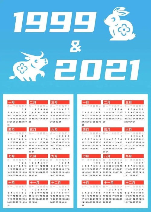 万年历2021年日历表（万年历2021日历表2021年黄道吉日）