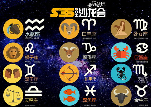 7月22日是什么星座（7月24日是什么星座）