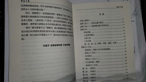 周易算命的可信度有多少（周易的可信度有多高?）