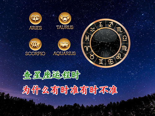 上升星座准确计算（上升星座计算法）