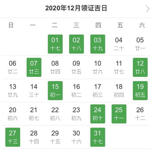 本月黄历吉日查询（本月黄历吉日查询出行）