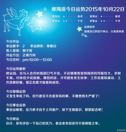 10月22日是什么星座（10月22日是什么星座男生）