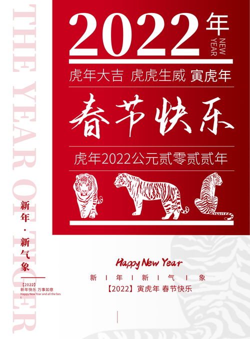 虎年祝福语2022最火简短（虎年祝福语2022最火简短幼儿园）