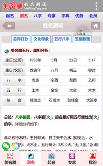 周易姓名测试打分免费名字测试打分（免费姓名测试打分 周易）