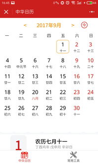 万年历带农历的黄道吉日（万年历带农历的黄道吉日有哪些）