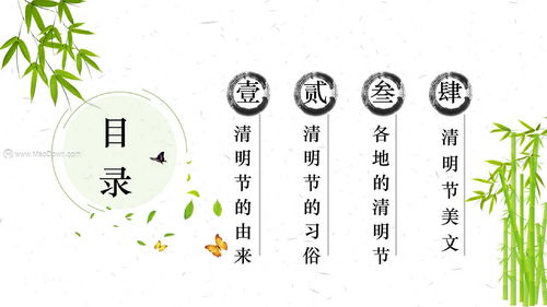 清明节最简短的来历（清明节最简短的来历50字）